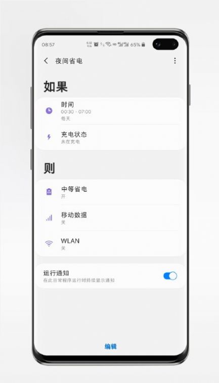 安卓one ui 4.0正式版软件下载