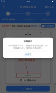 安卓强力数据恢复软件app