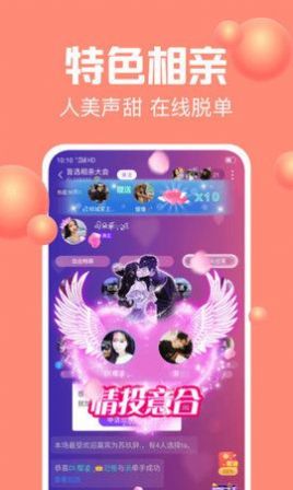 声吧聊天交友app