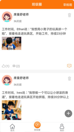 美林教育教师端app下载