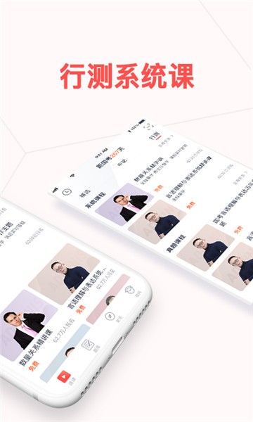 安卓睿得公考app