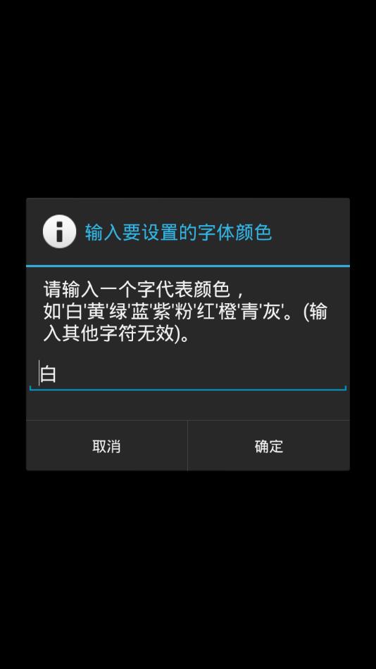 安卓简黑时钟appapp