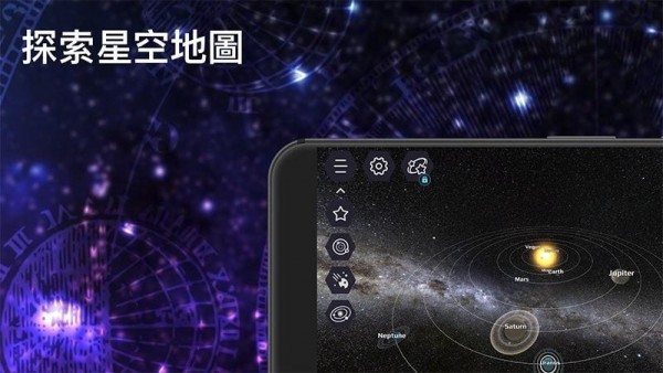 安卓天体图3d有趣天文学app