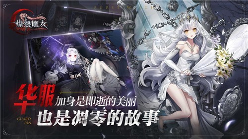 爆裂魔女全新版app下载