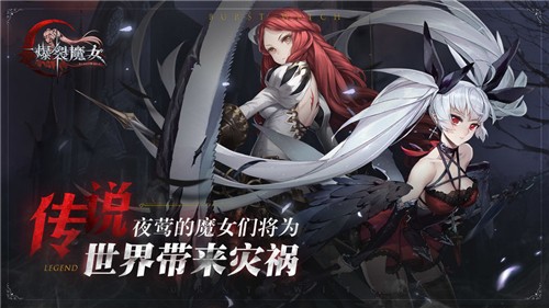 爆裂魔女全新版