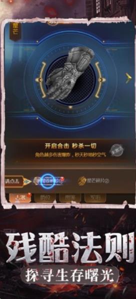 安卓尸王之王app