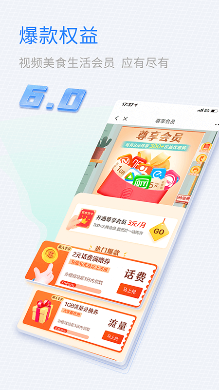 安卓山东移动app旧版本app