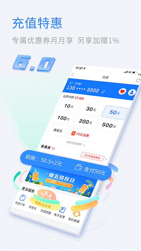 山东移动app旧版本