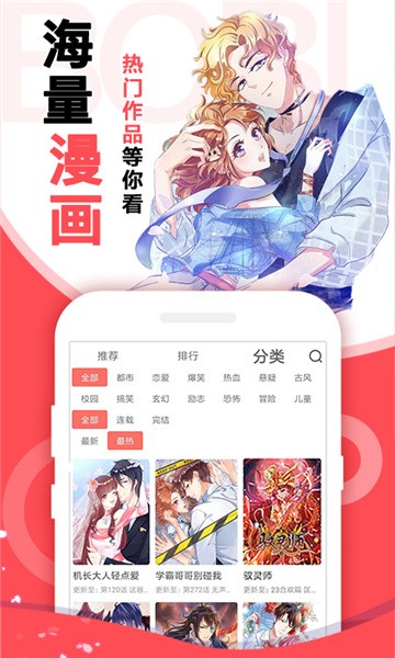 奇热漫画2019