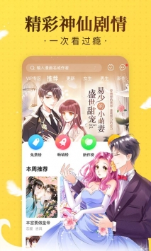 安卓奇热漫画破解版免付费app