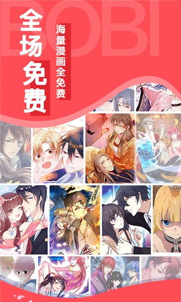 奇热漫画2019下载