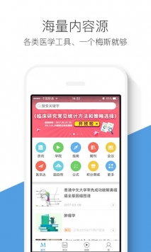 梅斯医学app下载