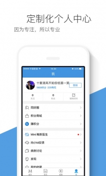 安卓梅斯医学app