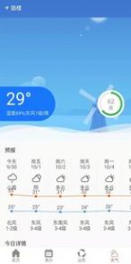 黄历运势app