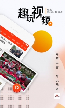 新浪新闻appapp下载