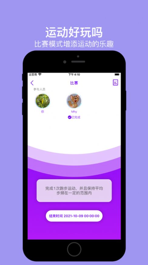 运动好玩吗app