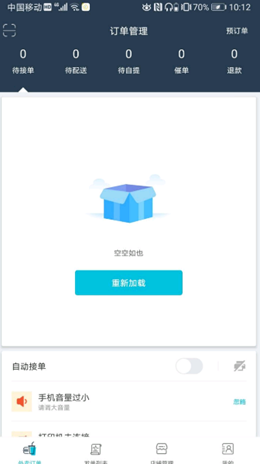 安卓宜必购商户端appapp