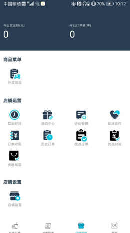 宜必购商户端app