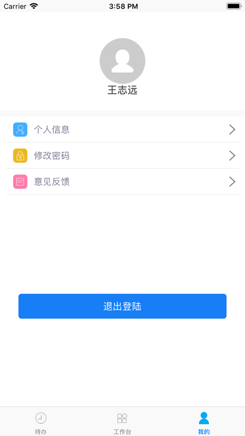 东阳光门户平台软件