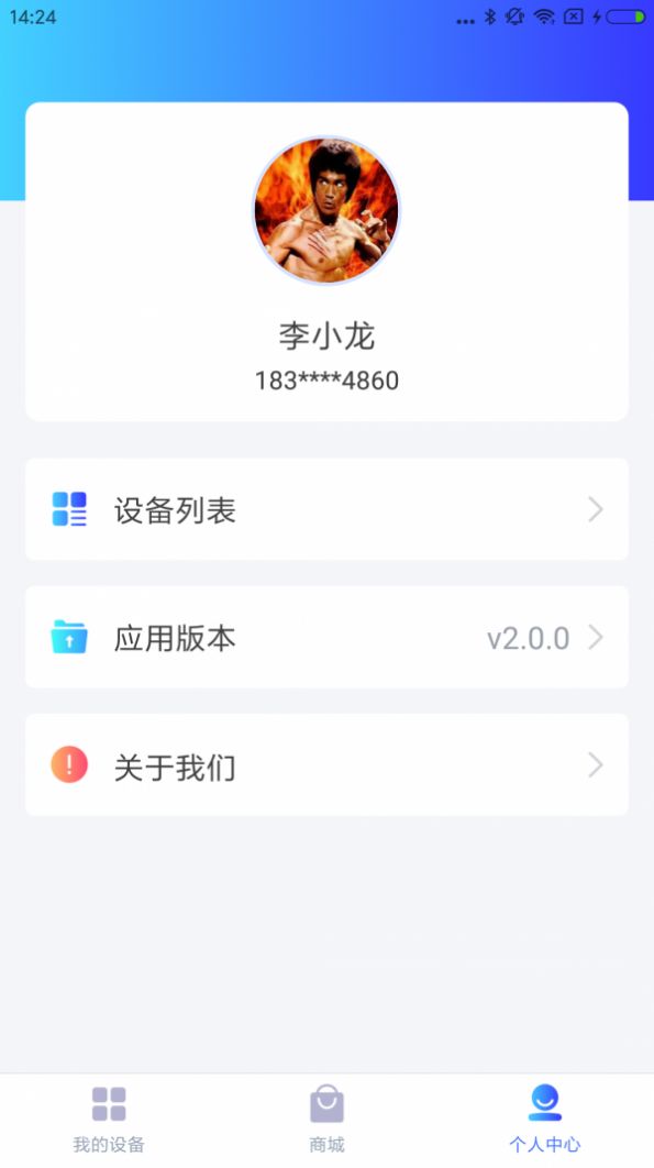 安卓德业智能app安卓版app