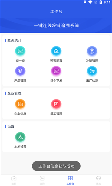 安卓放芯查app