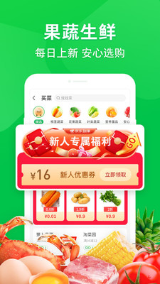 京东到家app下载安装app下载