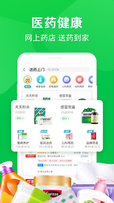 安卓京东到家app下载安装app