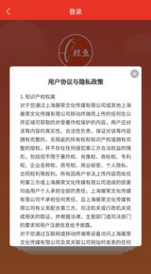 鲤鱼商汇app