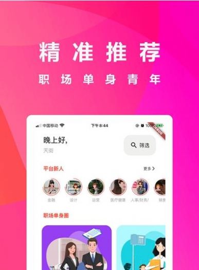 安卓大推荐appapp