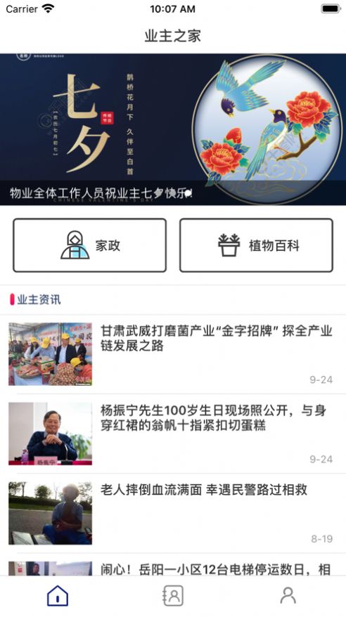 安卓乐健场馆appapp