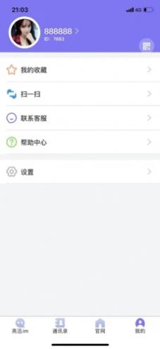 亮讯im app