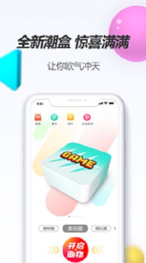 安卓潮物圈appapp