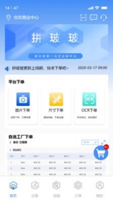 安卓拼玻玻appapp