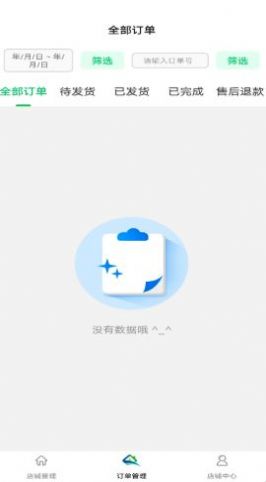 安卓鲜稻嘉电商端appapp