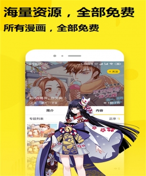 七毛免费漫画app