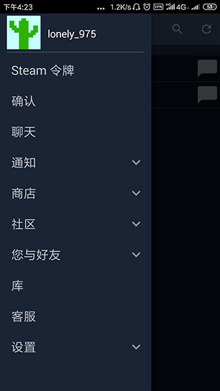 安卓steam手机版app