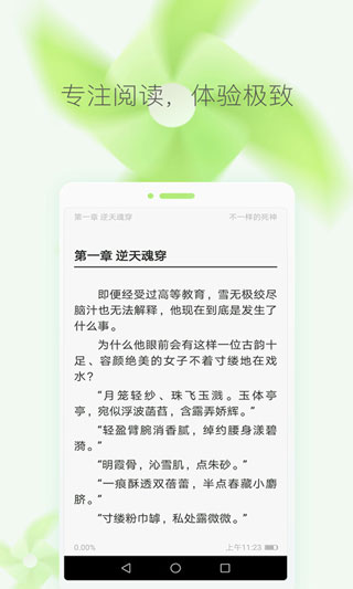 小说大全免费版下载