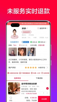 33上门按摩app下载