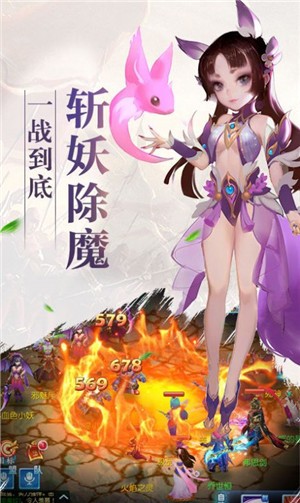 安卓诛仙魔王传app