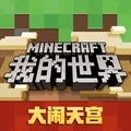 我的世界21w40a快照版