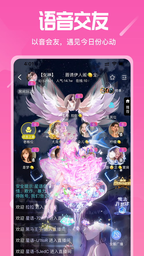 安卓星语app ios最新版app