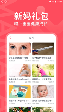 安卓妈妈πapp