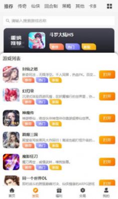 众悦手游盒子app下载