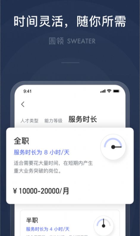 安卓圆领appapp