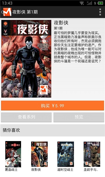 安卓琳琅漫画appapp