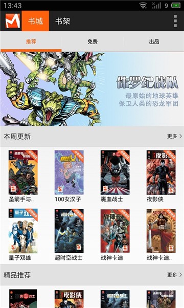 琳琅漫画app