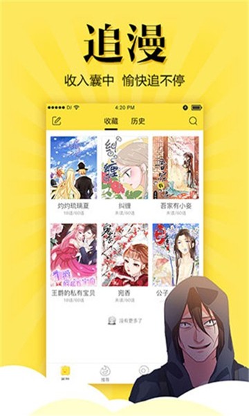 安卓库翻漫画app