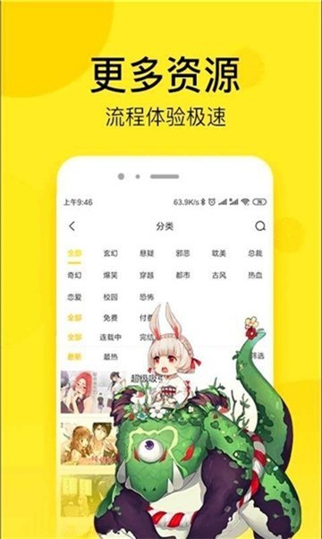 库翻漫画