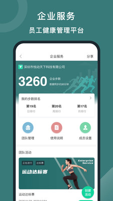 悦动圈2021年本app下载