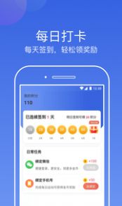 行云计步app下载